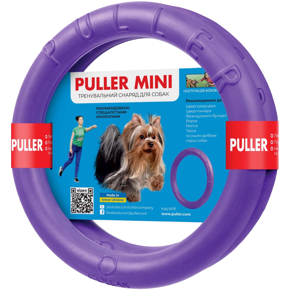 Тренувальний снаряд PULLER Mini